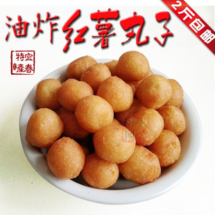 包邮 江西宜春特产油炸红薯丸子 农家纯手工番薯圆子现做地瓜圆子