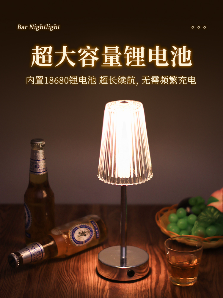 酒吧桌灯酒馆台灯咖啡厅亚克力轻奢充电小夜灯餐厅创意个性氛围灯