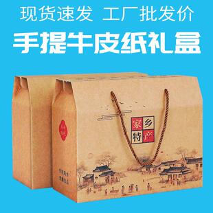 土特产包装盒定制礼盒空盒子通用腊味熟食农产品特产牛皮纸箱批发