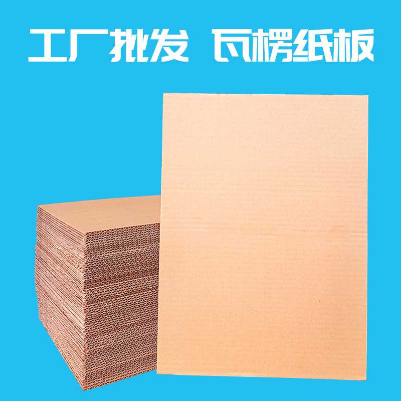 全国 瓦楞纸板分割板水果垫板内箱垫片三层五层DIY手工纸板定制