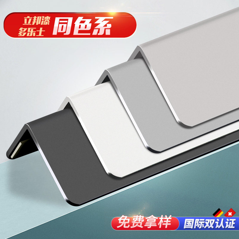 护角条护墙角保护条装饰客厅瓷砖免打孔钛铝合金防撞条包边阳角线