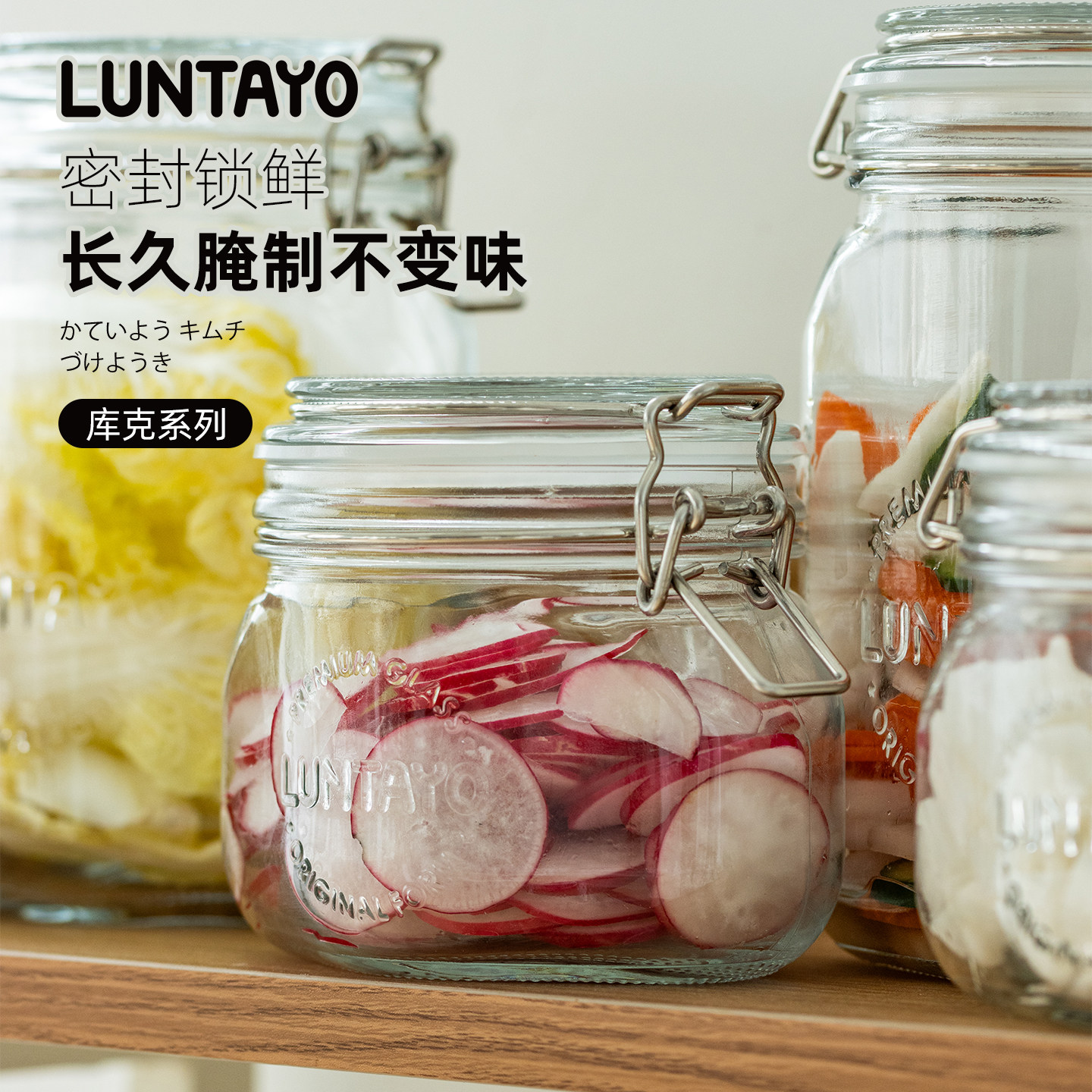 泡菜坛子日本LUNTAYO透明玻璃空瓶子大口径罐头瓶腌制咸菜密封罐