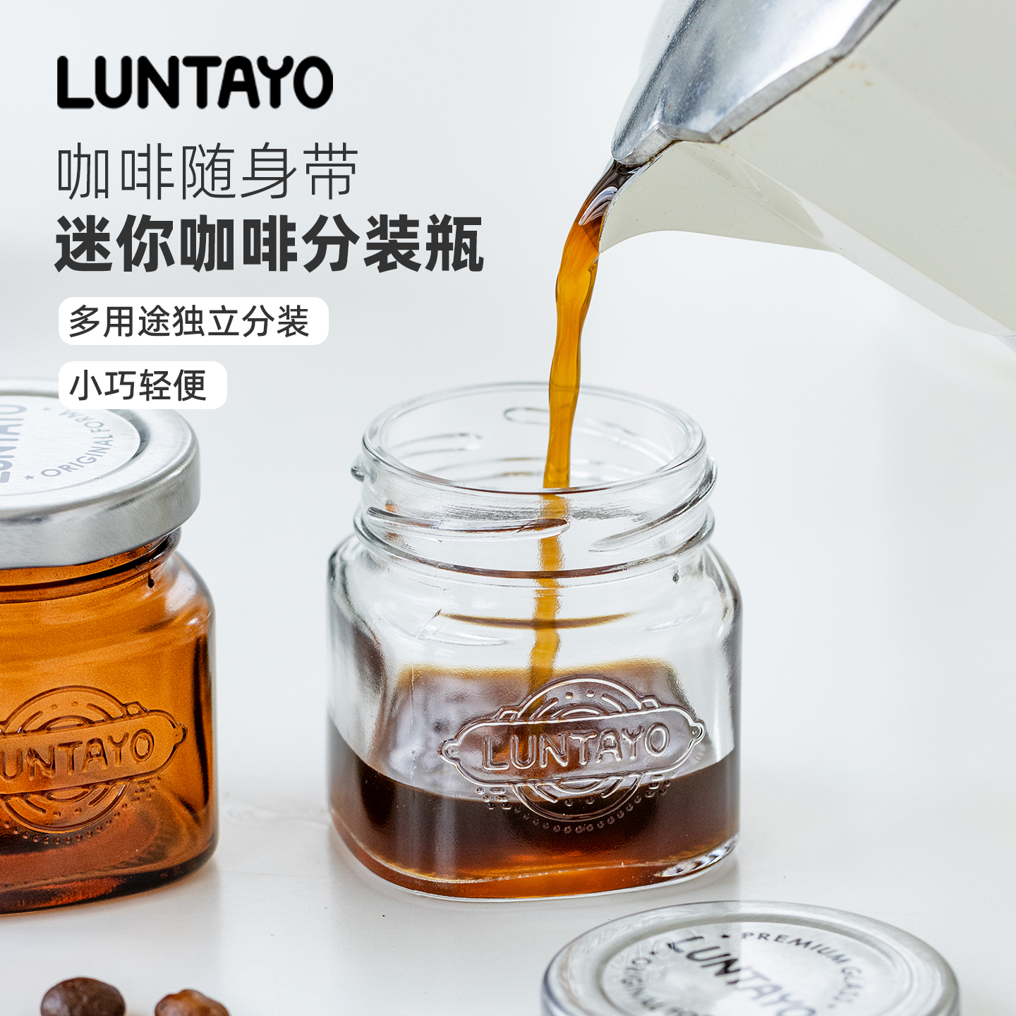 日本LUNTAYO浓缩咖啡液分装瓶