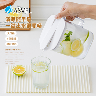 日本ASVEL冷水壶家用塑料耐高温冰水壶果汁饮料冷泡壶冰箱凉水壶