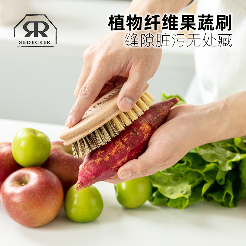 德国进口厨房专用去污蔬菜清洁刷