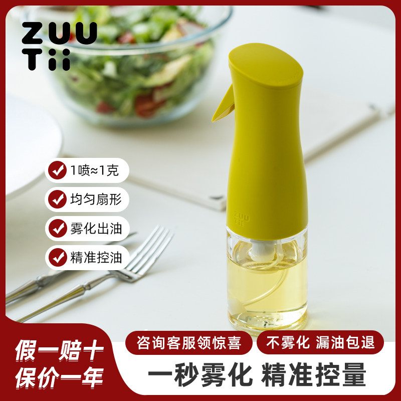 【不雾化包退换】雾化喷油壶控量