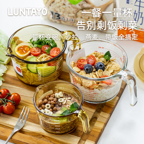 日本luntayo家用多功能玻璃碗