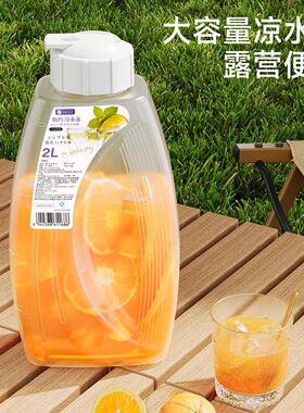 冷水壶家用食品级大容量耐冷耐热
