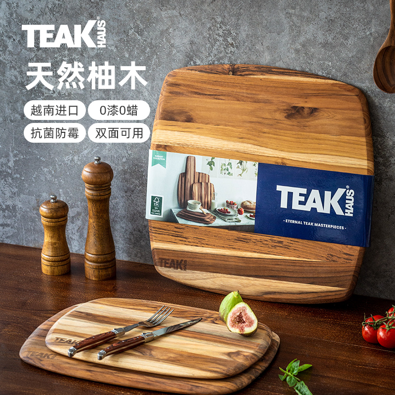 双面可用柚木案板无漆无蜡无甲醛