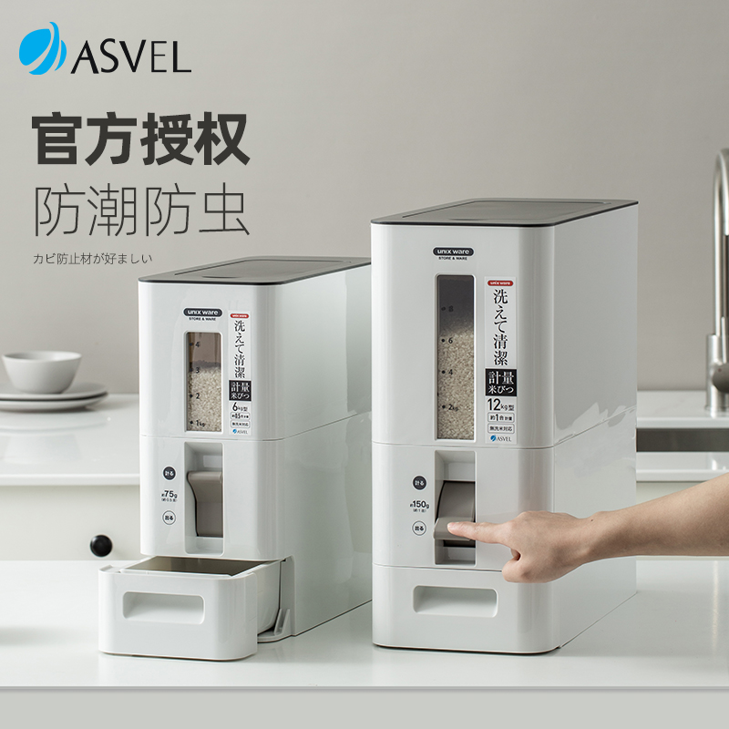 日本asvel计量米桶家用防虫防潮