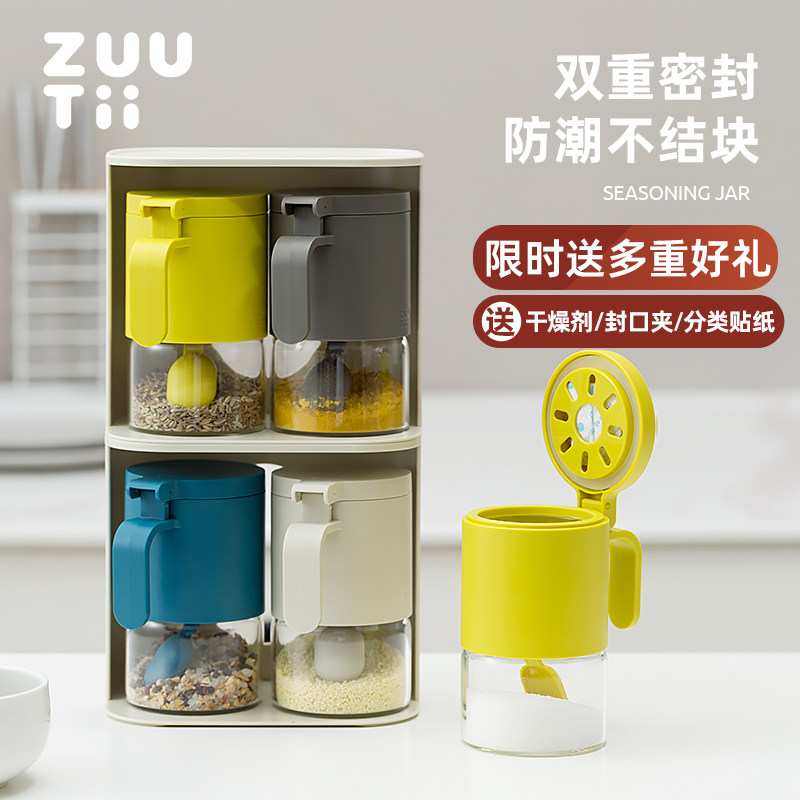 加拿大zuutii调料罐家用密封玻璃调味盒盐罐调味罐瓶罐套装调料盒