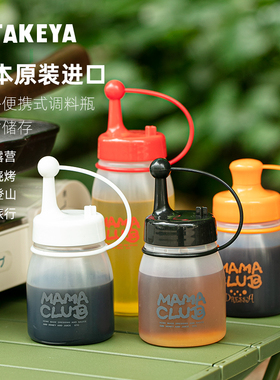 户外便携式调料瓶日本进口takeya分装酱油醋挤压瓶露营密封小油壶