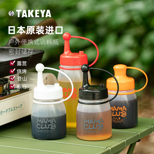 户外油壶便携式调料瓶分装酱油醋