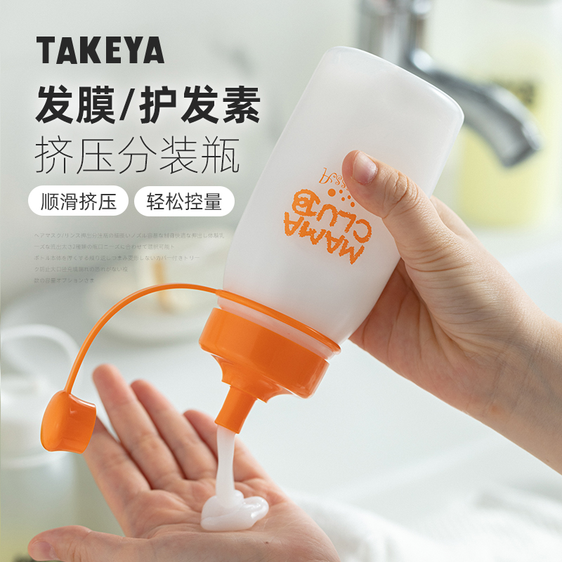 家用护发素大分装瓶子安全无异味