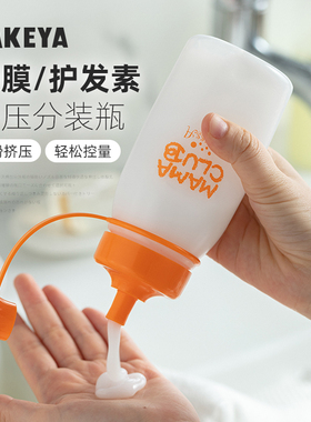 洗发水分装瓶日本进口TAKEYA发膜挤压瓶大容量沐浴露空白尖嘴软管