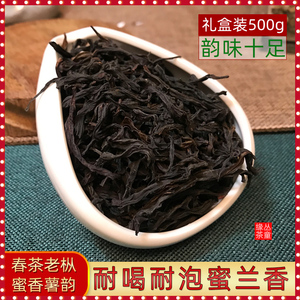 【老枞蜜兰香】凤凰单丛500g