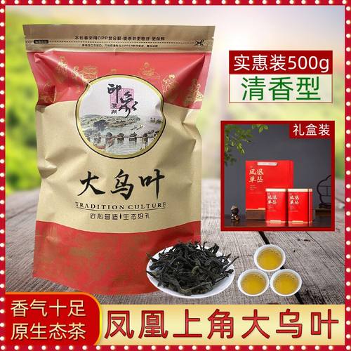 凤凰潮州大乌叶单枞茶