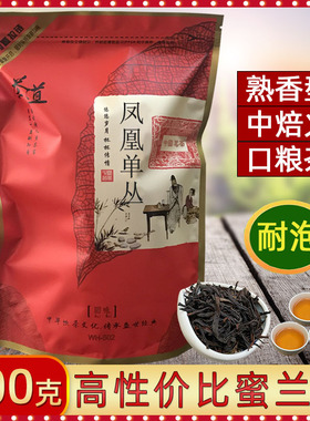潮州凤凰单枞茶蜜兰香袋装浓香型白叶单丛茶春茶单从潮汕茶叶500g