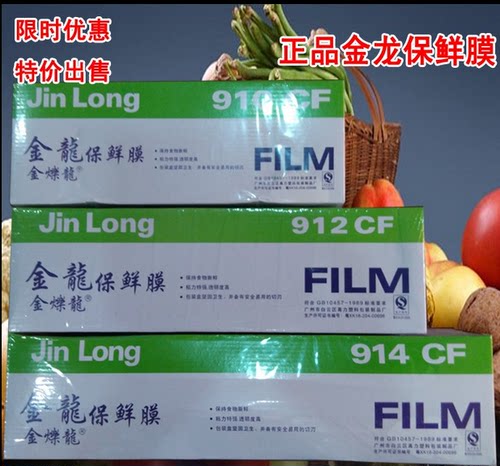 正品保鲜纸酒店专用缠绕膜保鲜膜