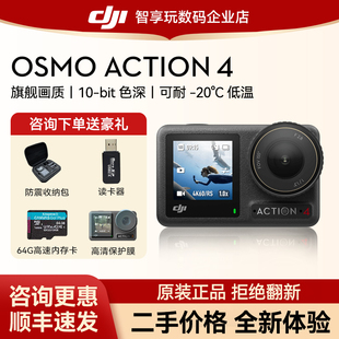 Osmo 二手DJI大疆 Action4運動相機騎行潛水vlog防抖高清拍攝相機