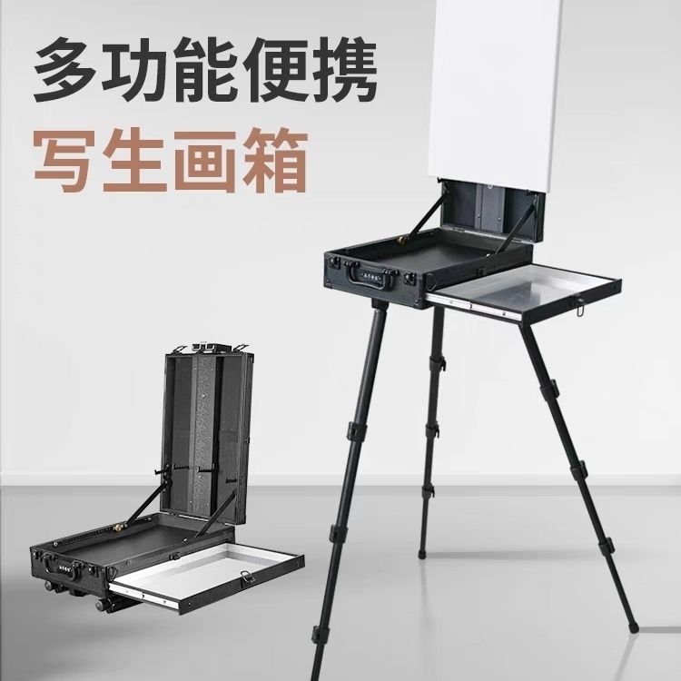 新款写生多功能便携油画箱画架水彩画箱户外手提迷你桌面抽屉画箱