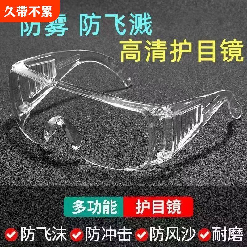 百叶窗护目镜安全防护防飞沫骑行眼镜劳保防冲击飞溅护目镜批发