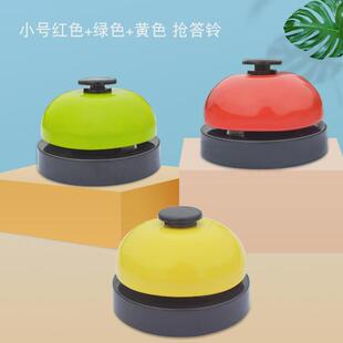 课堂计时抢答铃学生知识答题教具按铃竞赛儿童游戏抢答器铃铛直播