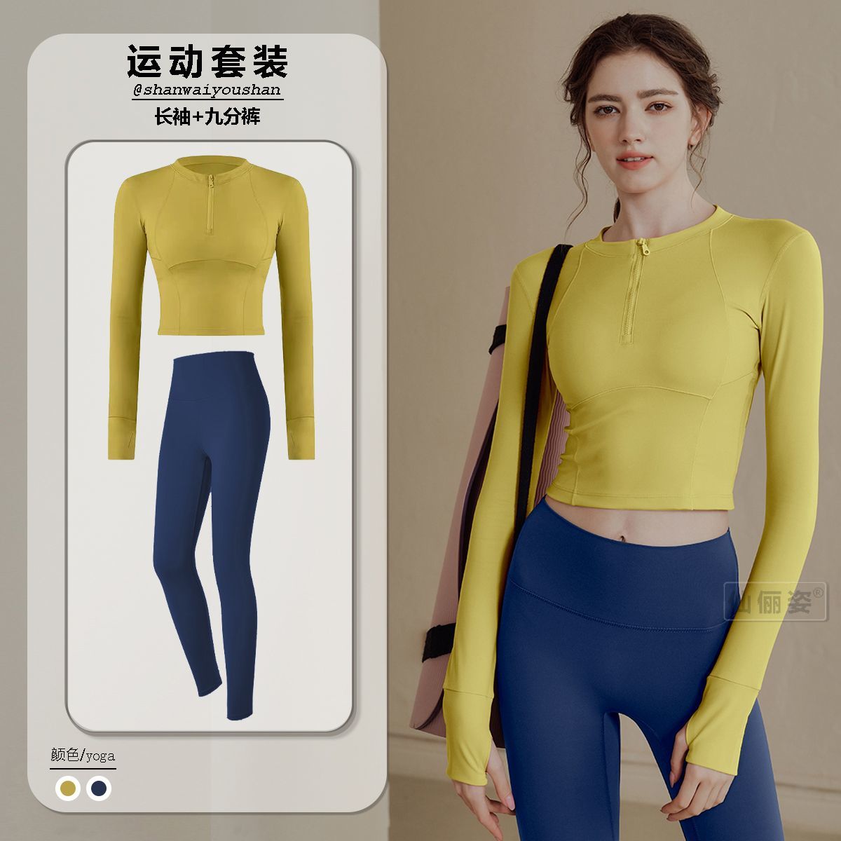 运动套装速干女春秋季短款紧身半拉链瑜伽长袖上衣跑步速干健身服