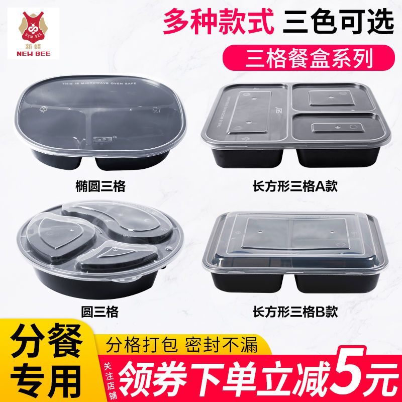 1000ml一次性餐盒圆形三格外卖快餐打包盒长方形四格五格便当饭盒