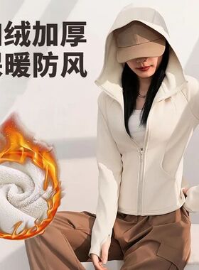 加绒加厚瑜伽服女秋冬2025新款修身立领运动外套长袖拉链保暖上衣