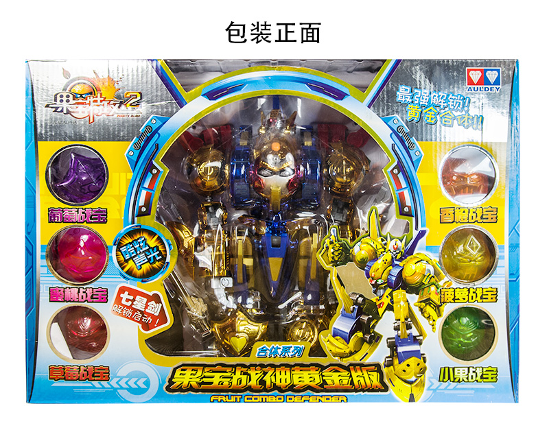 奧迪雙鉆果寶特攻2果寶戰神黃金版套裝 522777