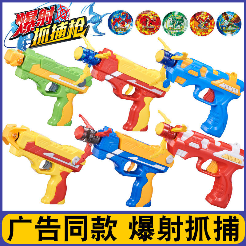 三宝正版爆裂爆射抓捕枪暴射捕捉枪儿童仿真男孩手枪玩具枪报社