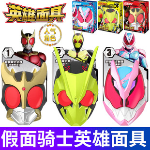 灵动假面骑士cos面具男孩可穿戴装 扮01头盔头套空我利维人偶公仔