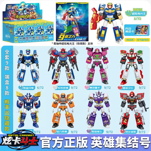 森宝积木炫卡斗士拼装积木人正版
