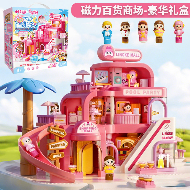 小伶磁力声光感应过家家玩具礼盒