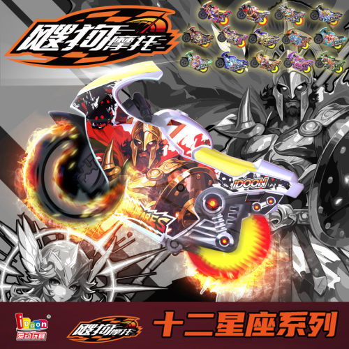 飕狗摩托车第四弹12星座系列盲盒
