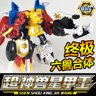 神兽金刚3超变星甲王4儿童变形玩具6合体机器人青龙再现5天神地兽