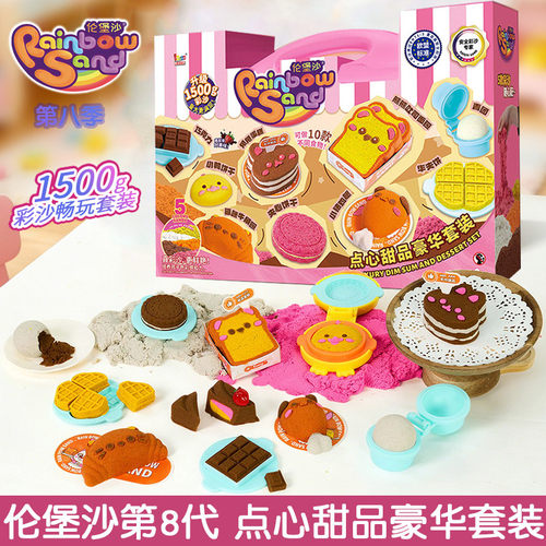 伦堡沙第8季儿童手作饼干太空沙