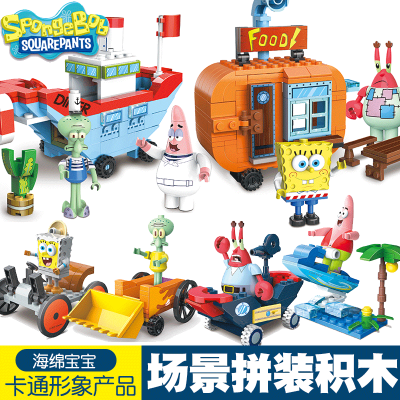 正版海绵宝宝玩具拼装积木盲盒派大星蟹老板玩偶公仔手办模型套装