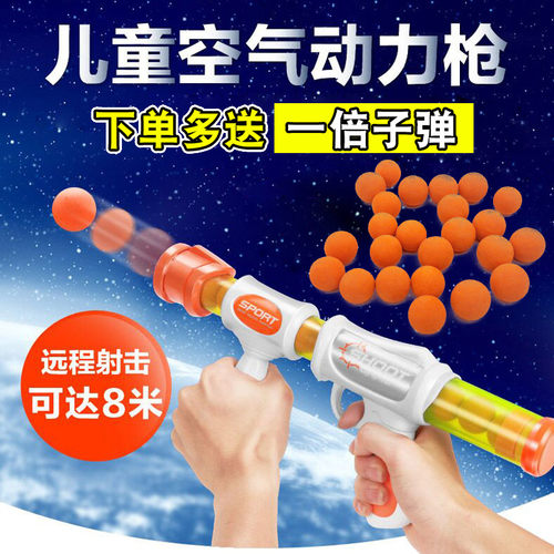 奥杰软弹枪空气手动可发射男孩