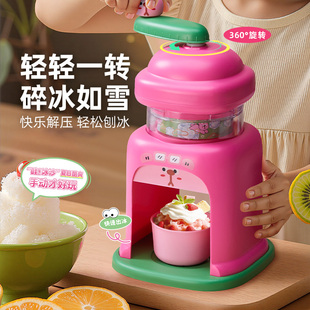 小伶玩具刨冰机儿童家用小型旋转手摇绵绵沙冰碎冰机女孩生日礼物