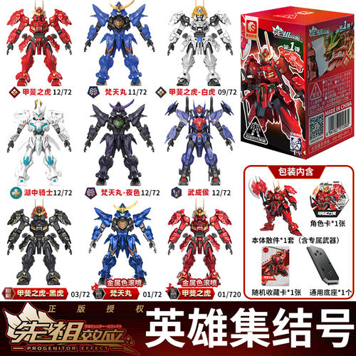 森宝积木第二弹模寿先祖效应天流级盲盒拼装积木人仔模型机甲玩具