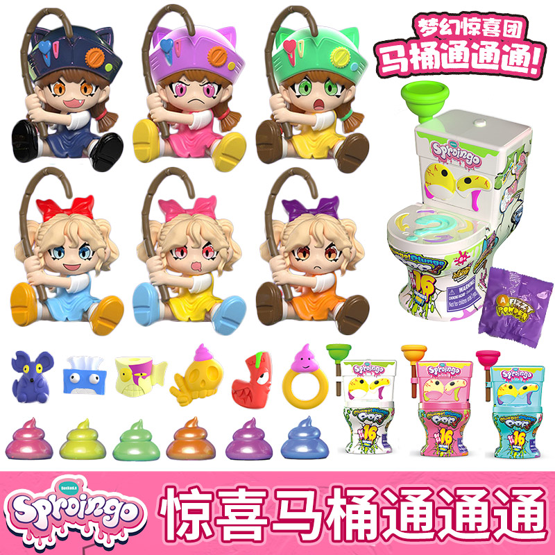 惊喜小子马桶通通通盲盒创意整蛊图片