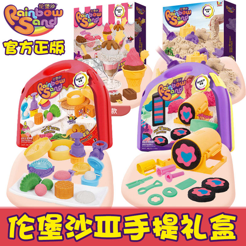 冰雪奇缘伦堡沙儿童创意手工diy太空沙不粘手彩色轮宝沙玩具礼物,玩具/童车/益智/积木/模型,粘土/超轻粘土,淘宝优惠券,粉丝福利购,淘宝优惠卷