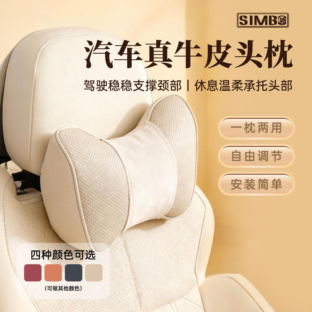 汽车真皮头枕护颈枕特斯拉头枕U型枕座椅车内靠枕车用yu7驾驶头枕
