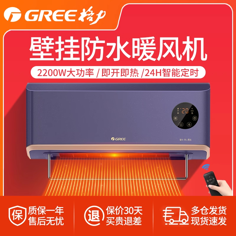 格力暖风机壁挂卧室客厅取暖器
