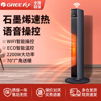 格力暖风机立式家用速热