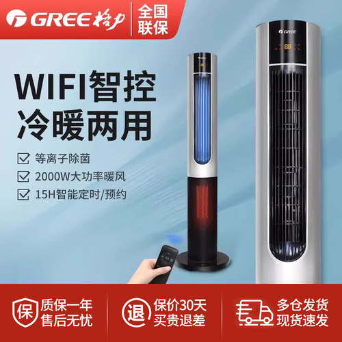 格力塔扇冷暖两用轻音立式