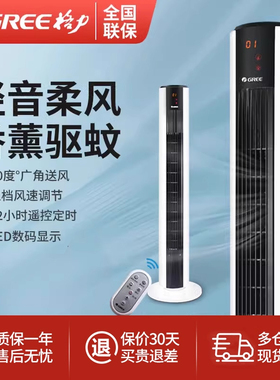 格力风扇塔扇家用轻音立式落地扇定时遥控负离子香薰无叶电风扇