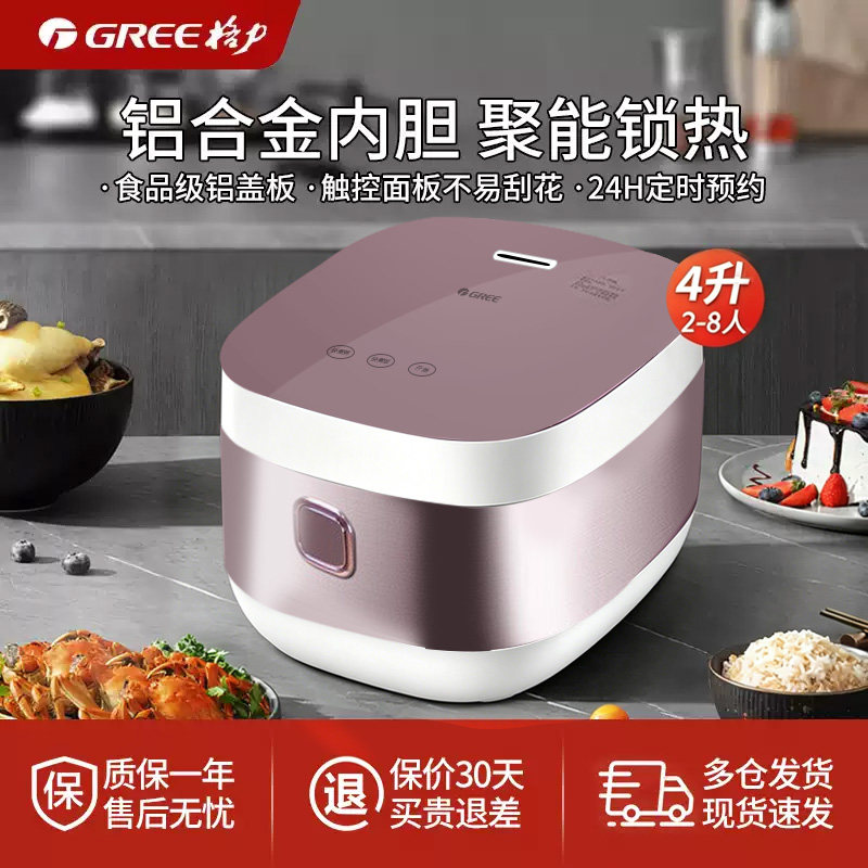 格力GDF-40X22C家用多功能电饭煲4L智能多段热烹饪电煮饭锅2-8人